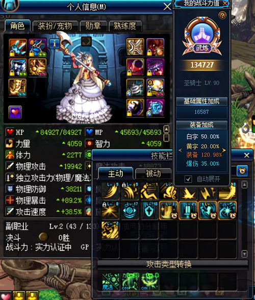 dnf炽天使万世恍惚伤害高吗?炽天使万世恍惚伤