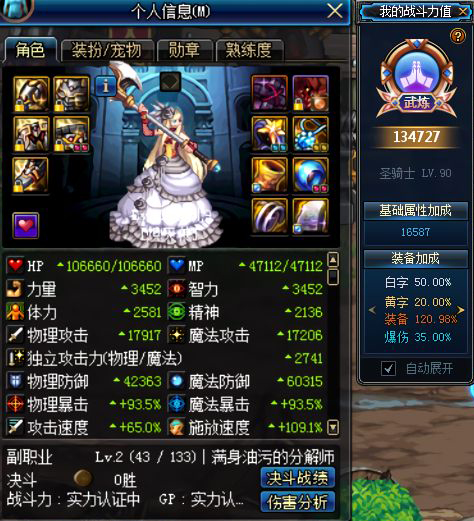 dnf炽天使万世恍惚伤害高吗?炽天使万世恍惚伤