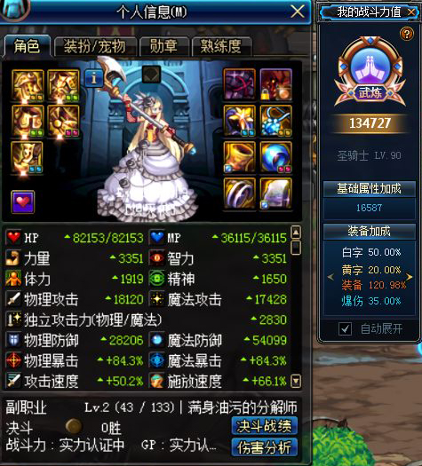 dnf炽天使万世恍惚伤害高吗?炽天使万世恍惚伤